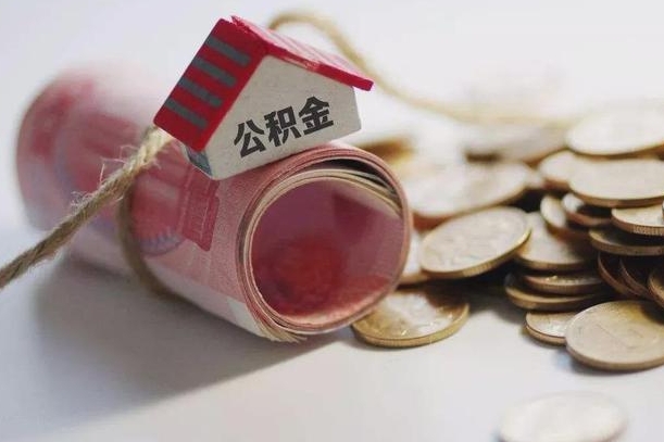 住房公积金申报流程图_重庆公积金代办在职离职封存服务